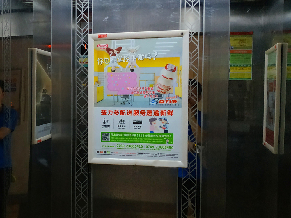 深圳电梯广告